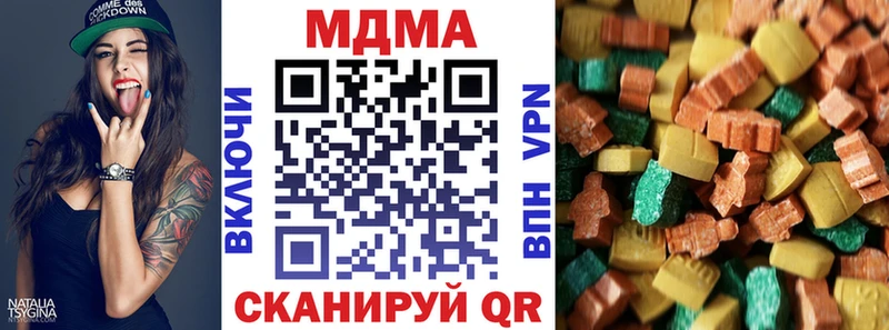 MDMA кристаллы Агидель