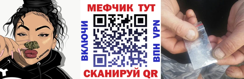 Купить где  Агидель  МЕФ кристаллы 