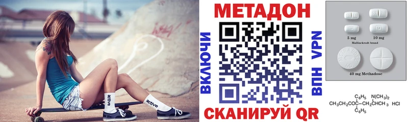 Метадон methadone  Купить закладки  Агидель 